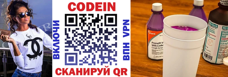 Кодеин Purple Drank  Изобильный 