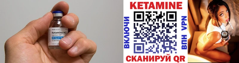 КЕТАМИН VHQ  купить наркотик  маркетплейс телеграм  Изобильный  KRAKEN как зайти 