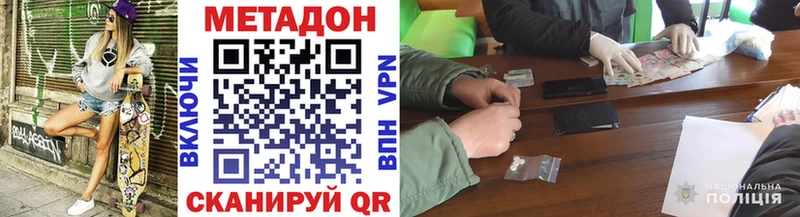 ОМГ ОМГ ССЫЛКА Изобильный Метадон methadone